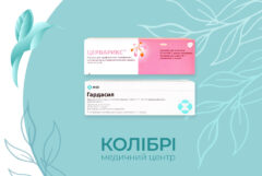 Вакцинація від вірусу папіломи людини (ВПЛ) Вакцинація від вірусу папіломи людини (ВПЛ)