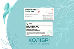 Вакцинація від вітряної віспи Вакцинація від вітряної віспи